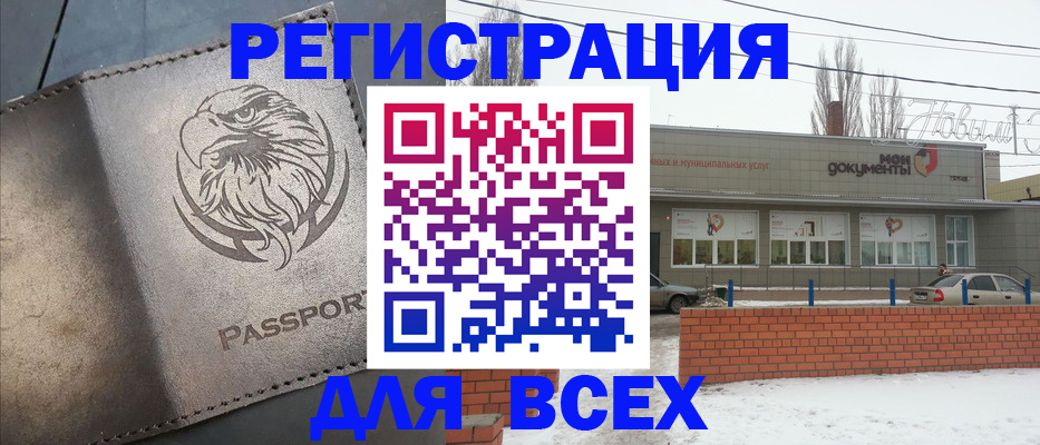 временная прописка в Красноярском крае