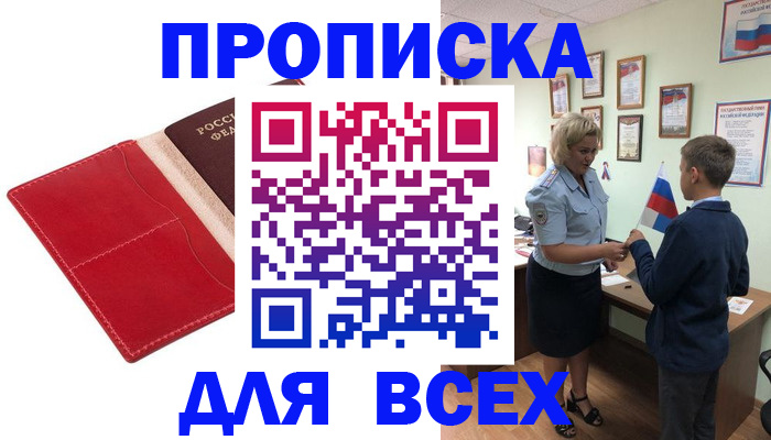 где прописаться в Красноярском крае