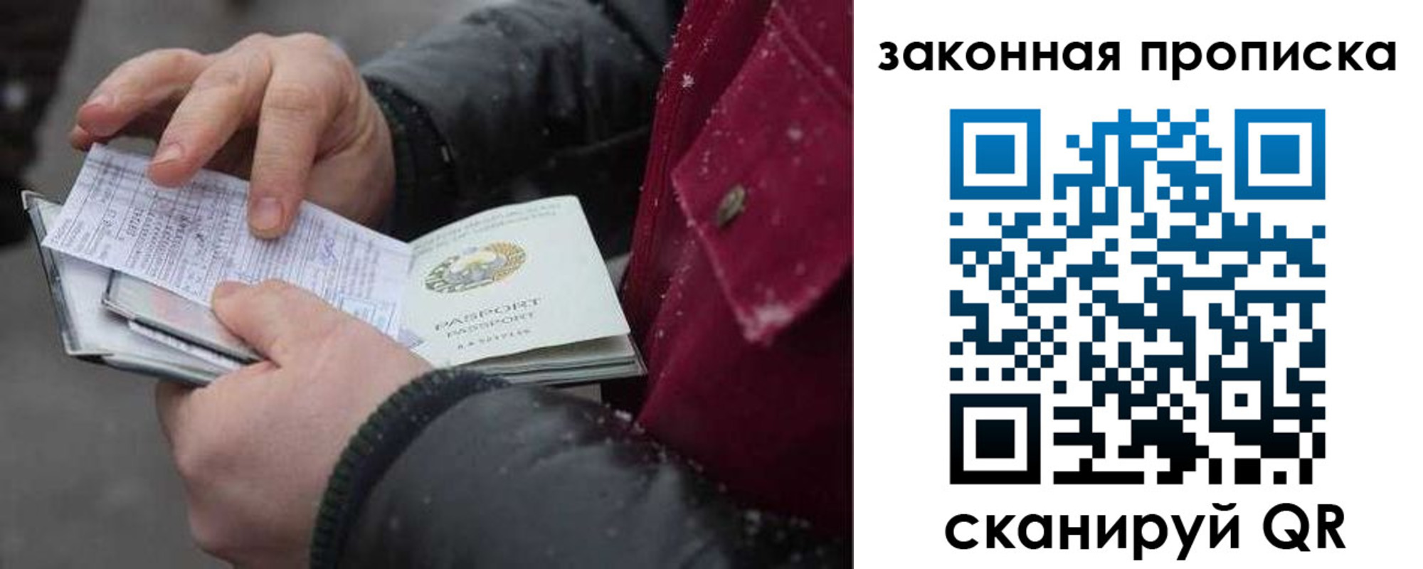 прописка поиск в Красноярском крае
