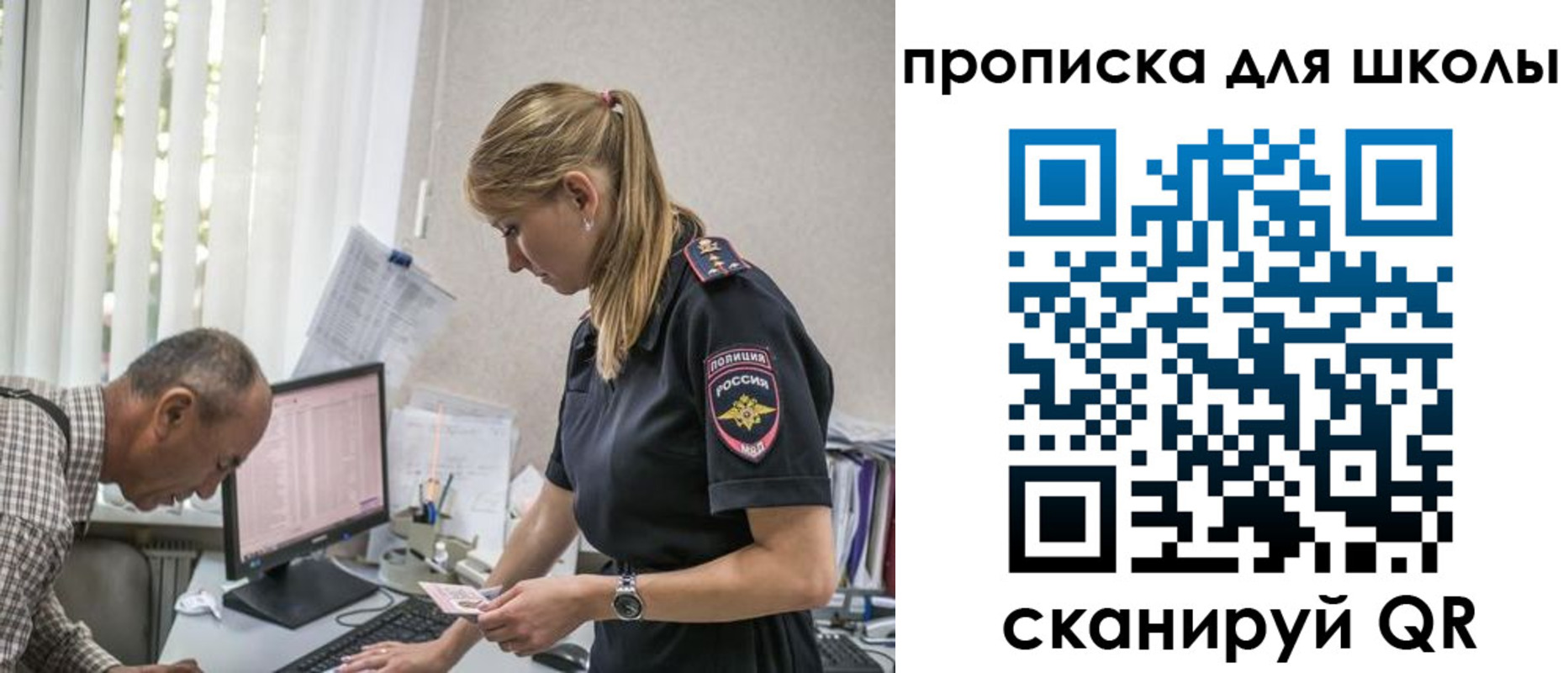 временная регистрация надежно в Красноярском крае