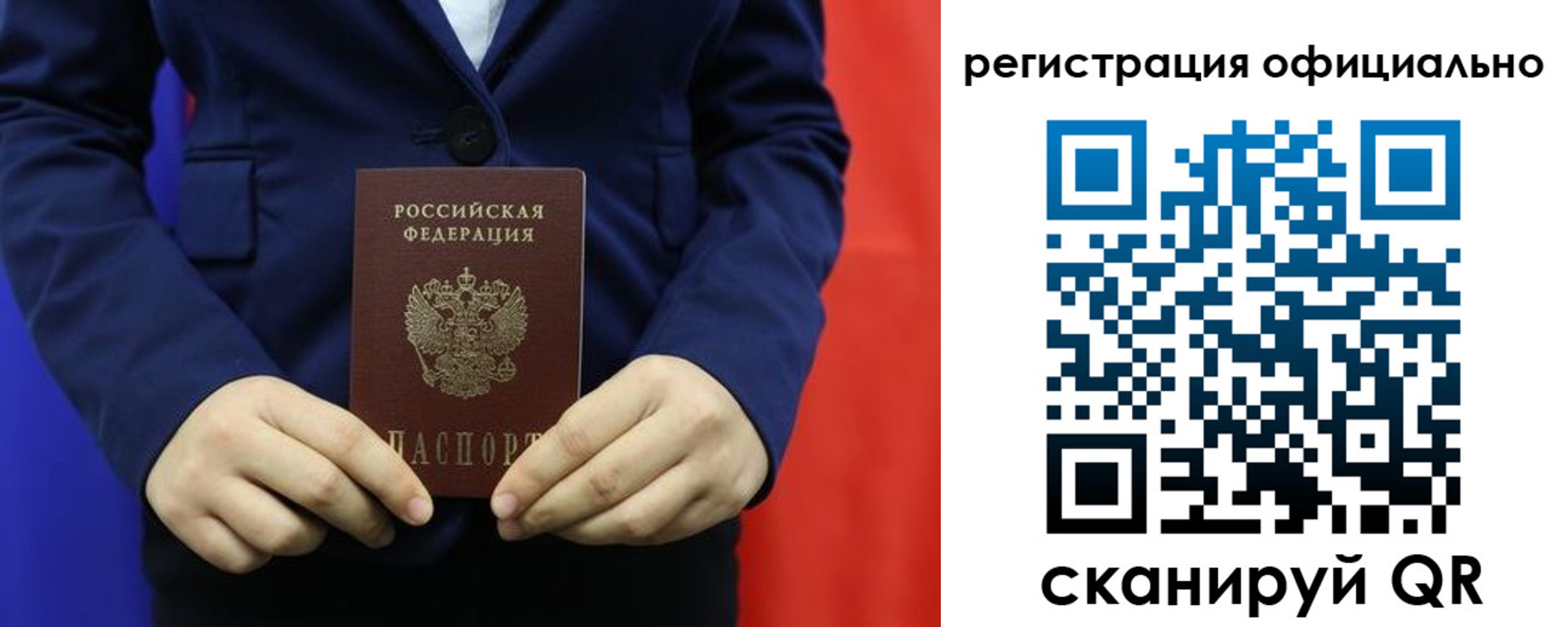 прописка штамп в Красноярском крае