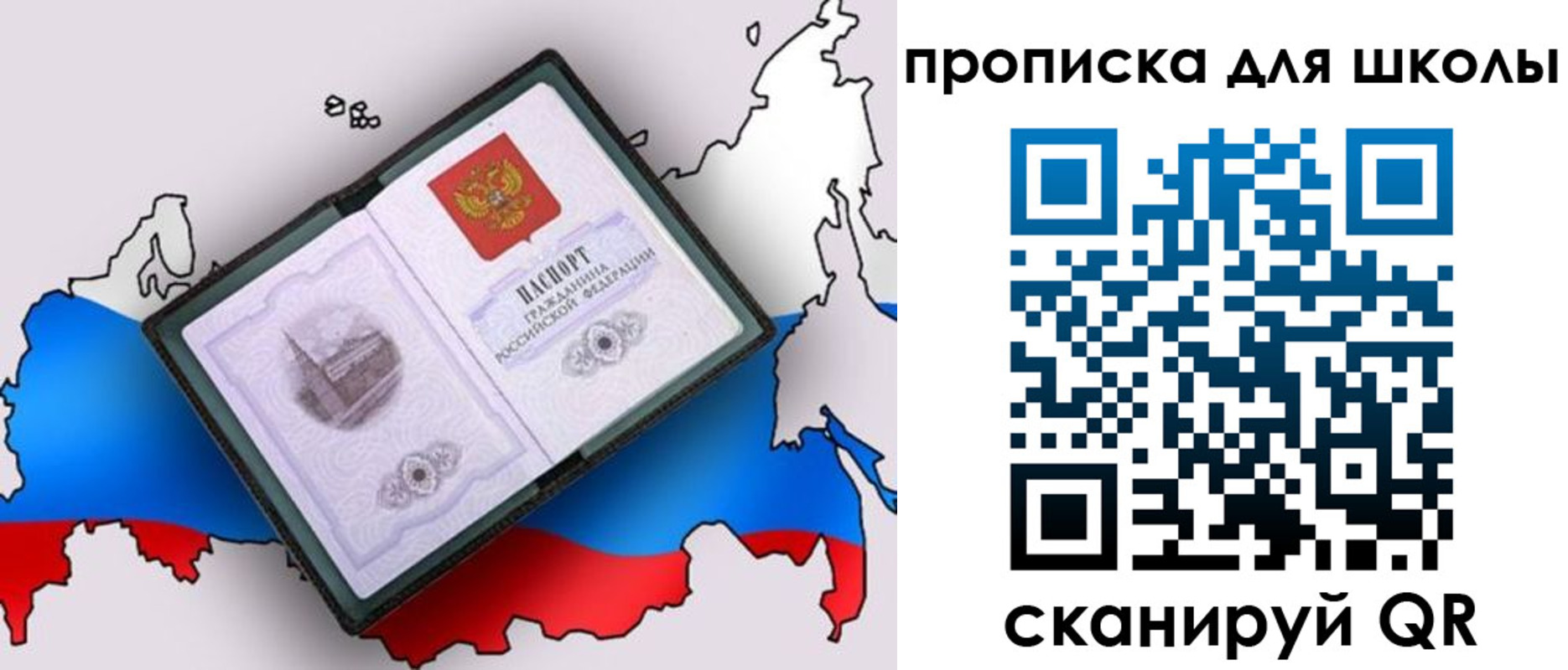 временная регистрация законно в Красноярском крае