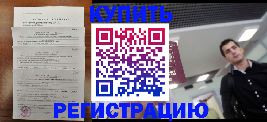 временная регистрация собственник в Красноярском крае