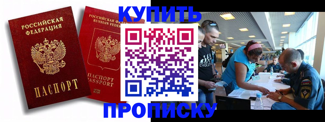 прописка паспорт в Красноярском крае